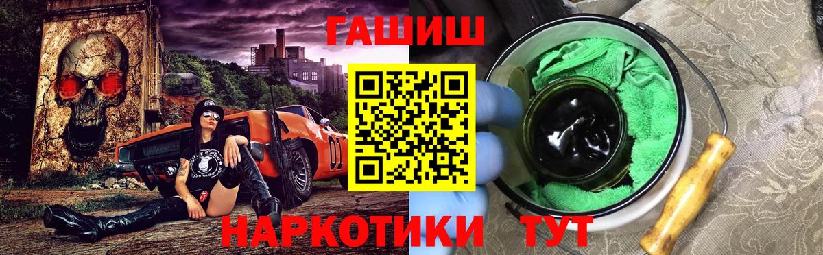 ГАШ хэш  ГАШ hashish  Курчатов  Вход с VPN 