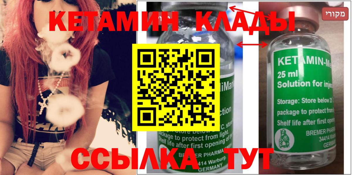 Курчатов  Кетамин ketamine  Вход с VPN 
