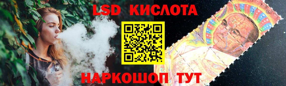 LSD-25 экстази кислота Курчатов