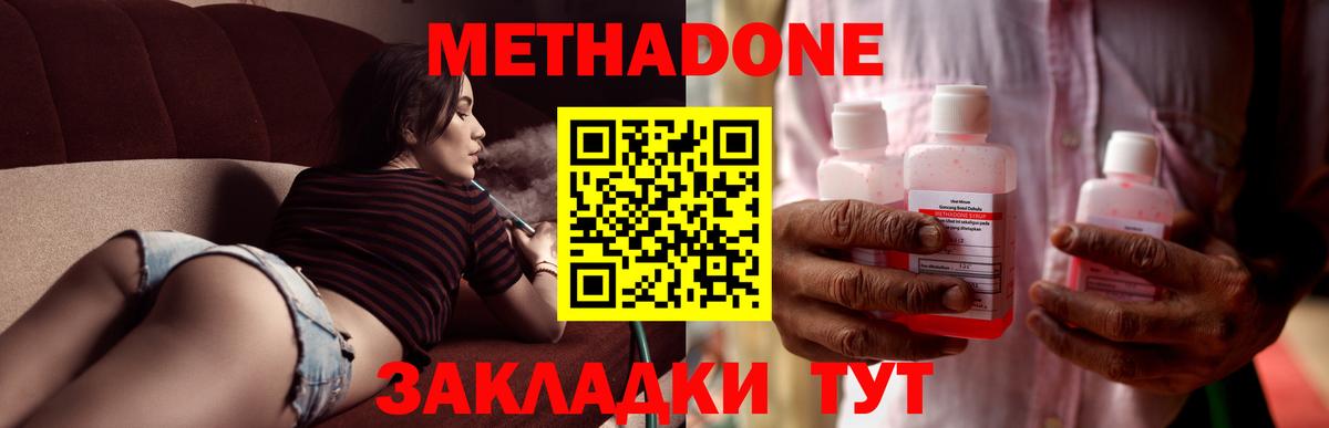 Курчатов  МЕТАДОН methadone  дарк нет клад  Вход с VPN 