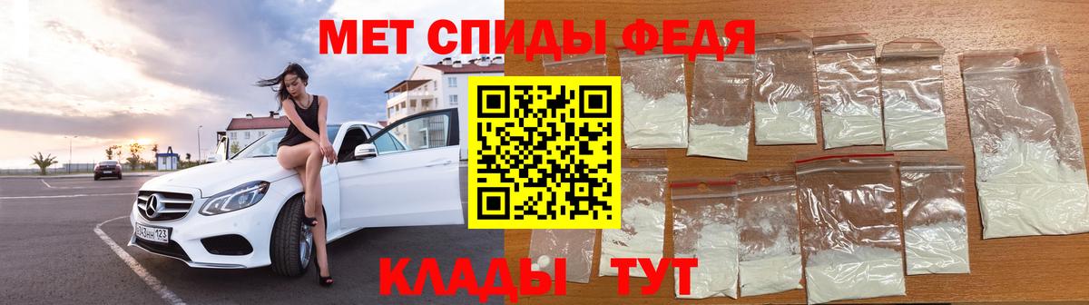 МЕТАМФЕТАМИН кристалл Курчатов