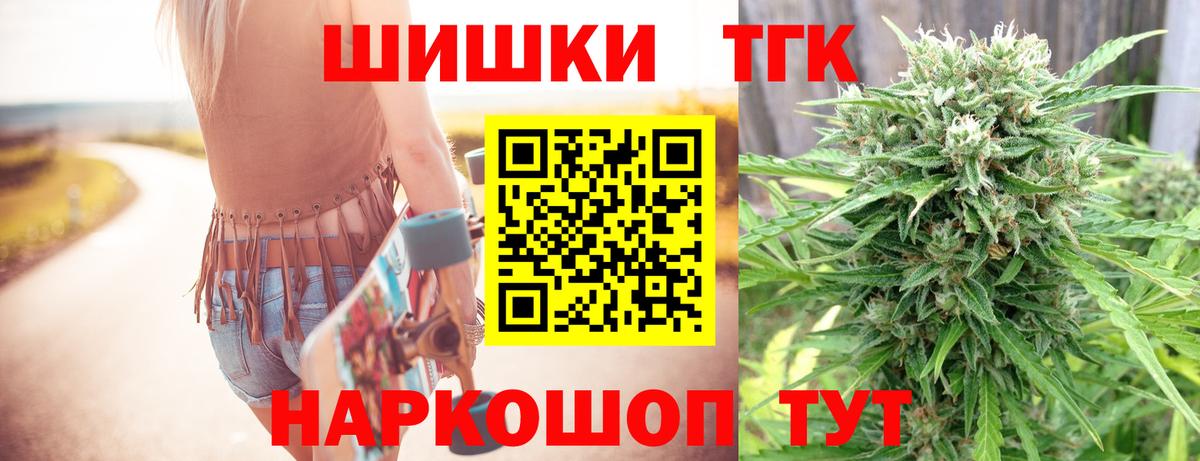 Курчатов  Канабис Amnesia  Шишки марихуана сатива  Вход с VPN  Шишки марихуана марихуана 